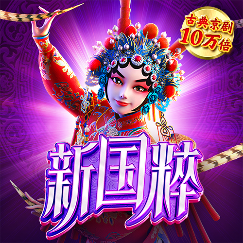 极速百家家乐app官网版